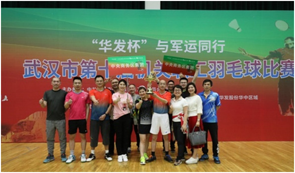 武汉中央商务区集团荣获第十届市直机关羽毛球比赛团体冠军